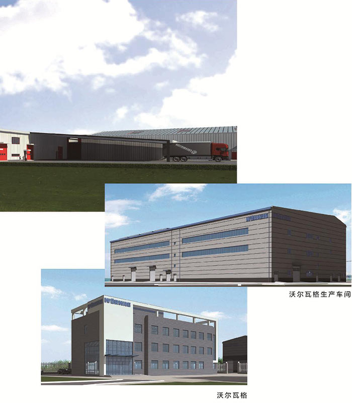 沃爾瓦格生産車間